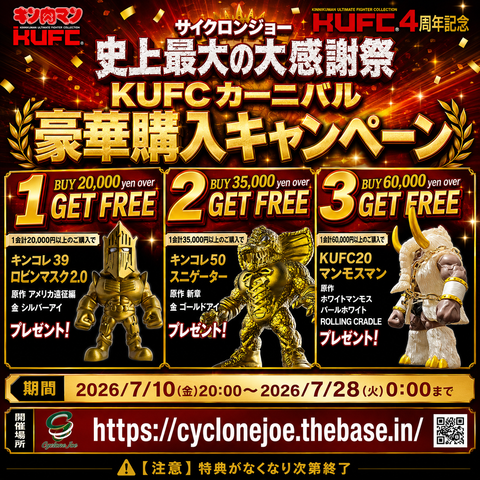 KUFC　ボルケーノ　(キン肉マン　フィギュア) KUFC 34 暴流渓 (ボルケーノ) 原作 | キン肉マンのフィギュア通販
