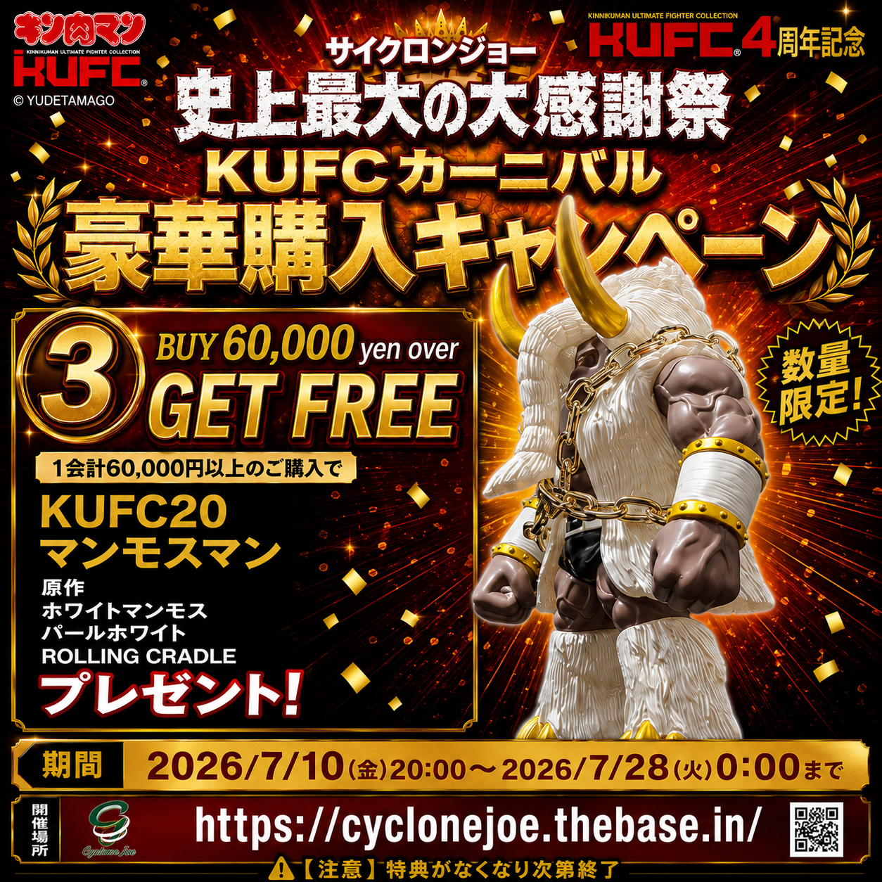 KUFC 40 サンシャイン 2.0 EX 通常 | キン肉マンのフィギュア通販