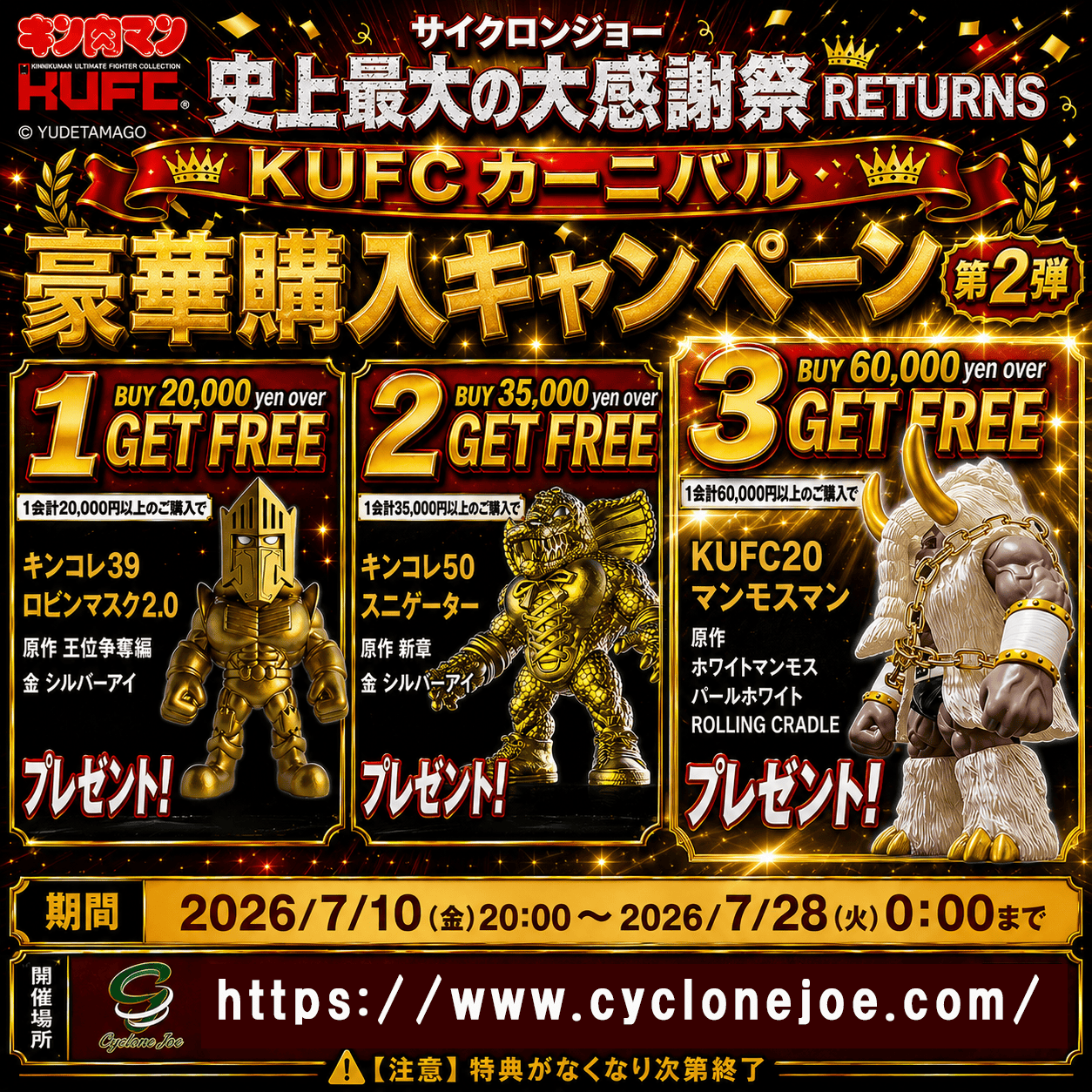 KUFC 30 ペンタゴン 原作 超人ワールドマップカラー | キン肉マンの