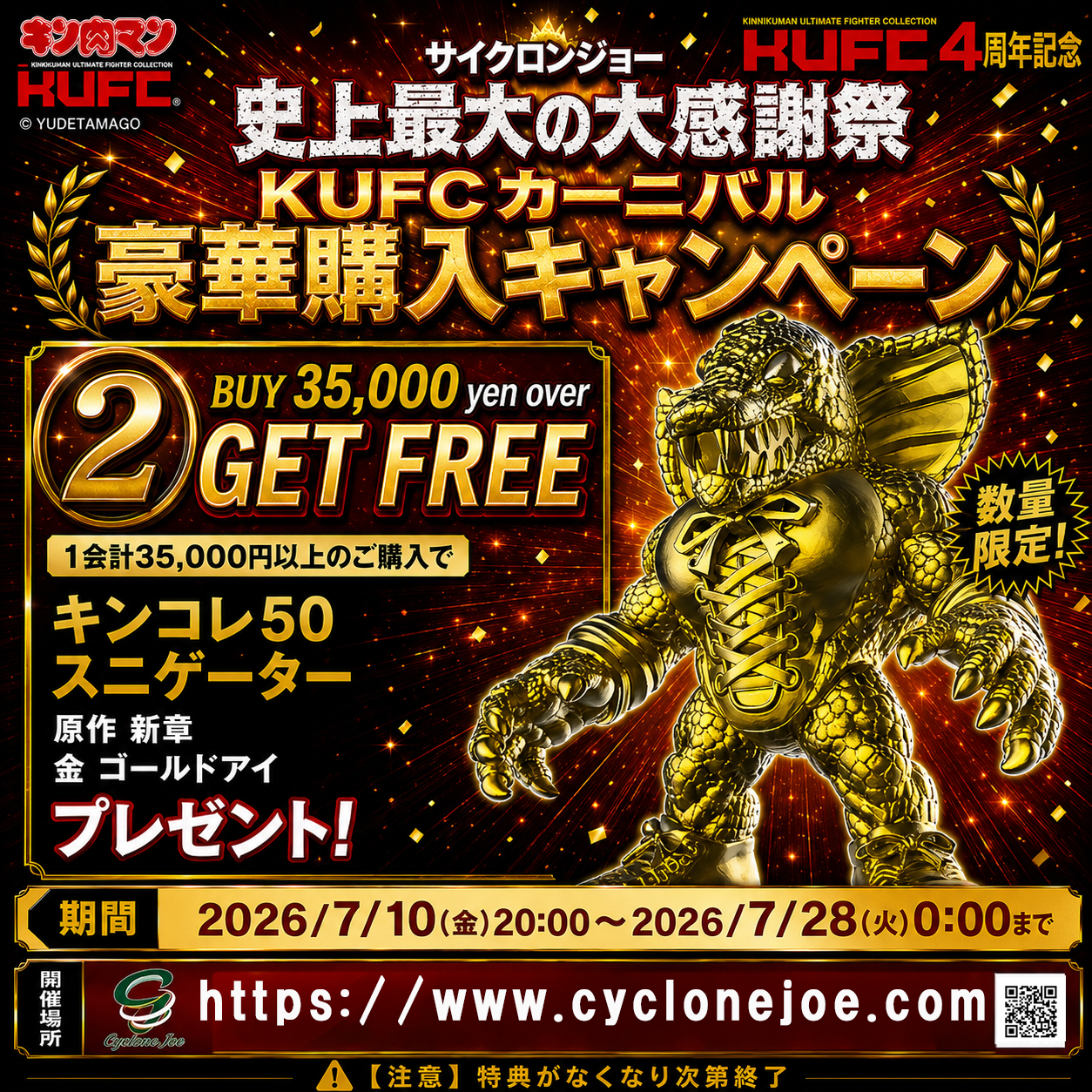 KUFC 29 ブラックホール 原作 漆黒 | キン肉マンのフィギュア通販