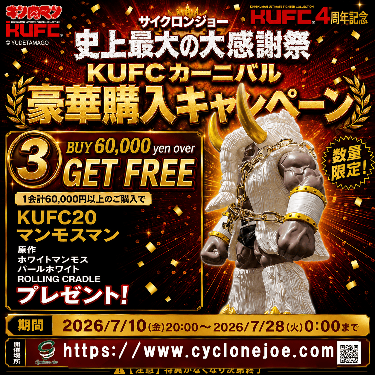 KUFC 29 ブラックホール 原作 漆黒 | キン肉マンのフィギュア通販