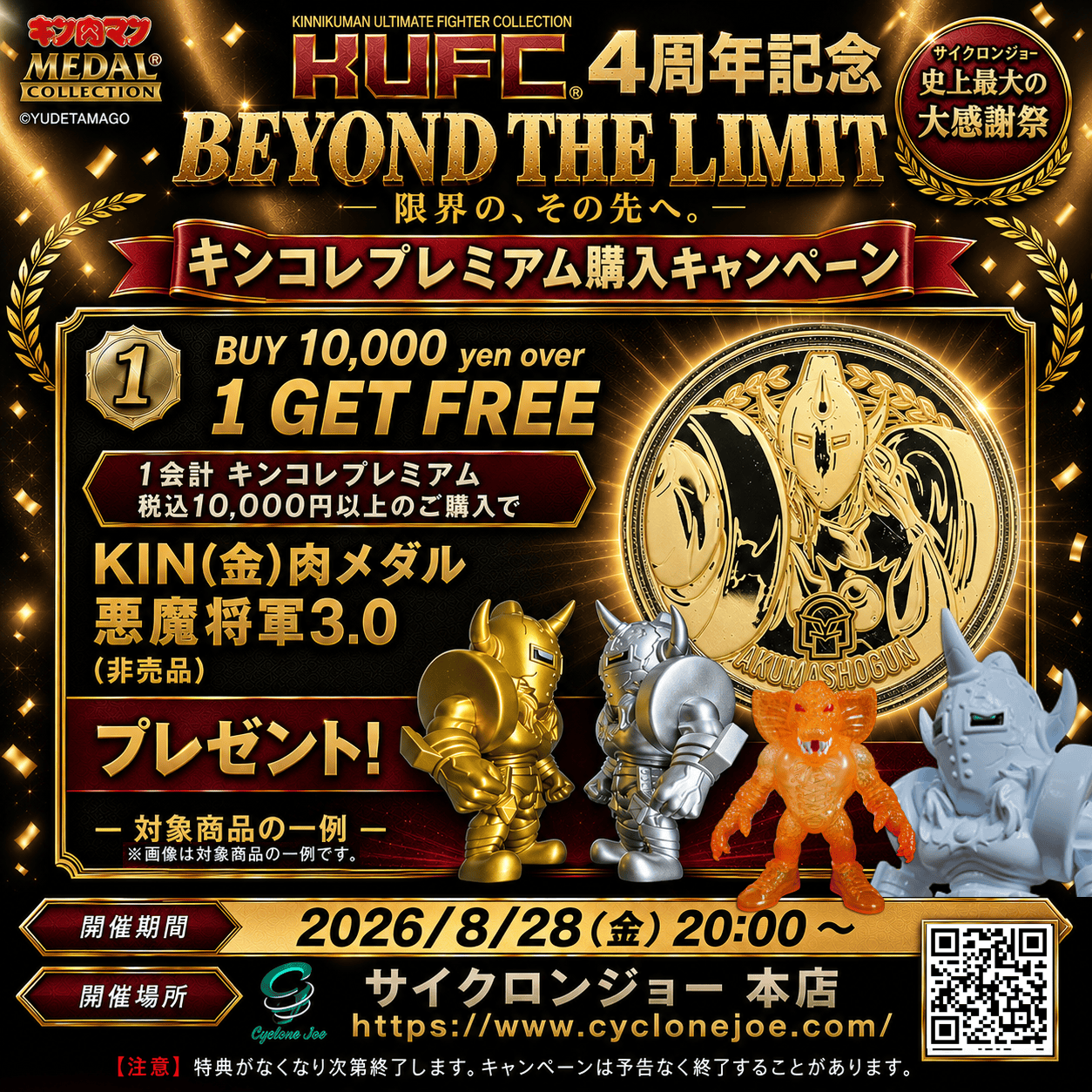 KUFC 06 ケビンマスク 原作 ダメージヘッド RESPECT FOR ROBIN
