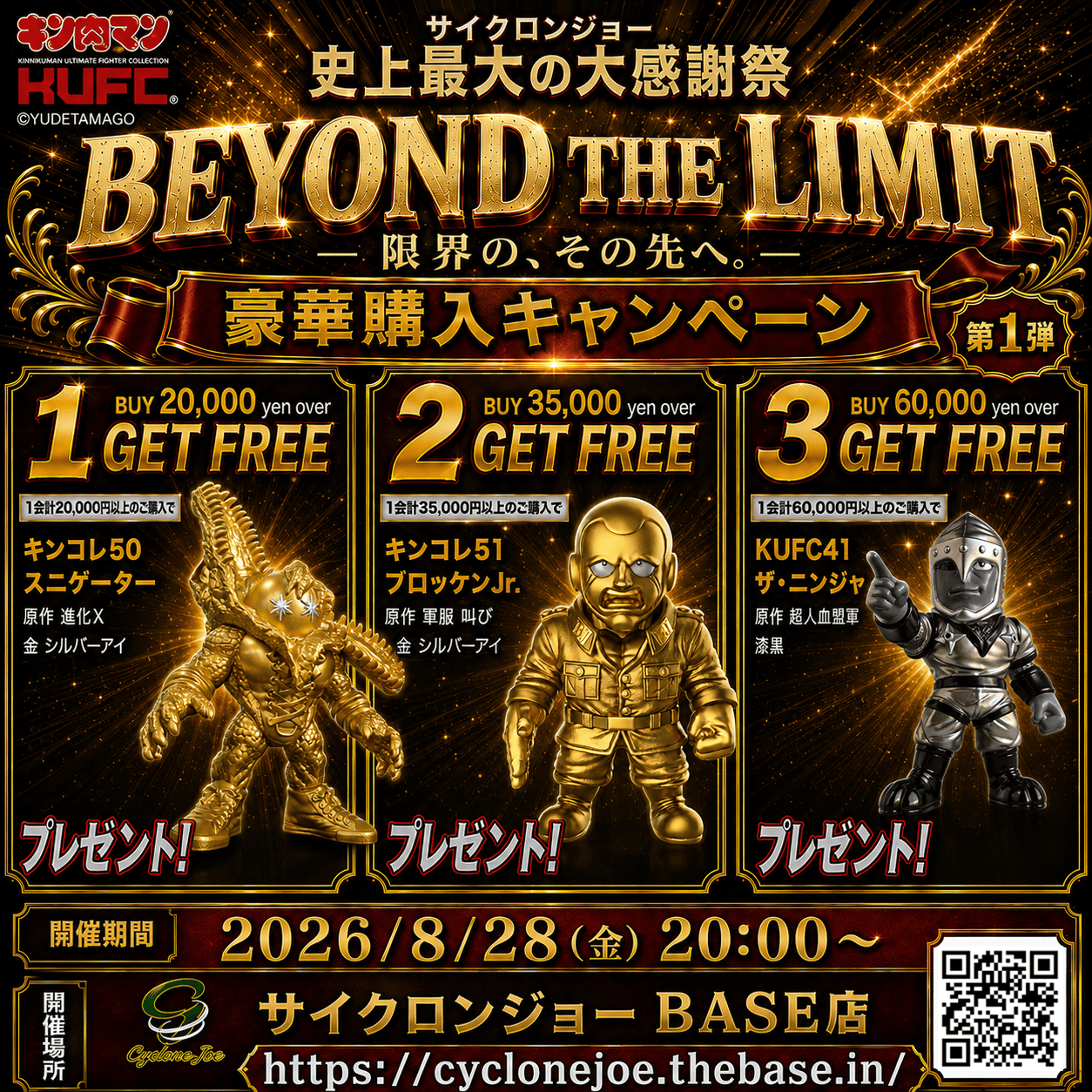 KUFC 40 サンシャイン 2.0 EX 通常 | キン肉マンのフィギュア通販