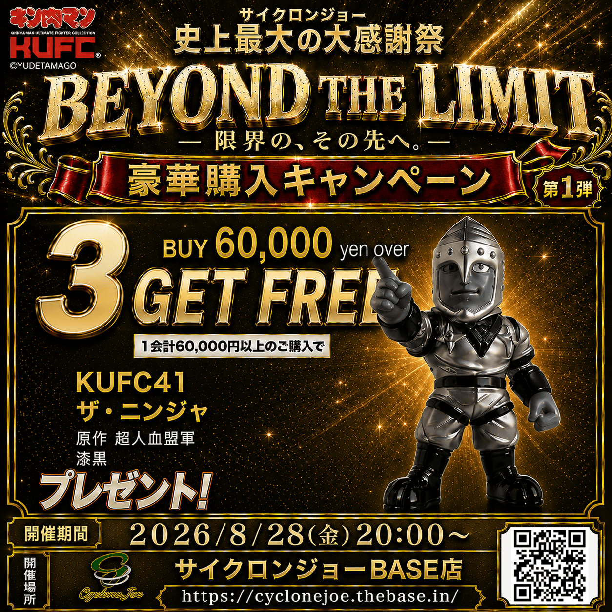 KUFC 30 ペンタゴン 原作 漆黒 | キン肉マンのフィギュア通販サイト