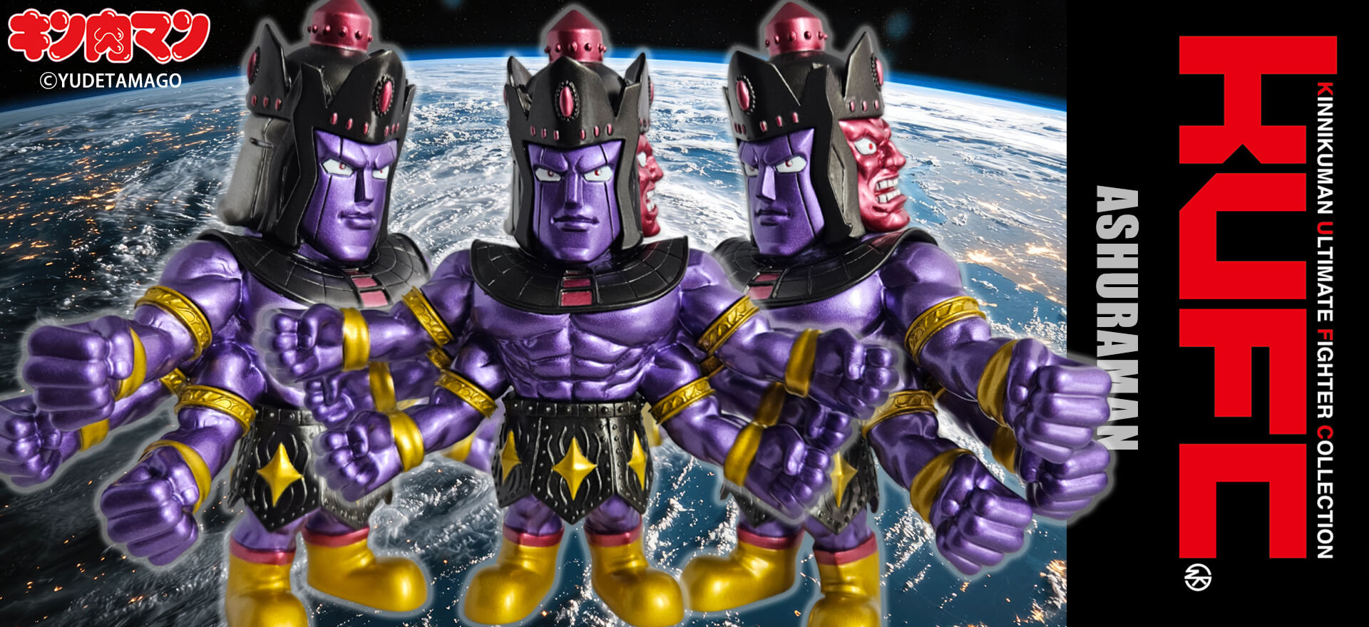 KUFC 28 アシュラマン 原作 パープルメタリック【ゴールドマン、悪魔将軍受注アソート対象商品】