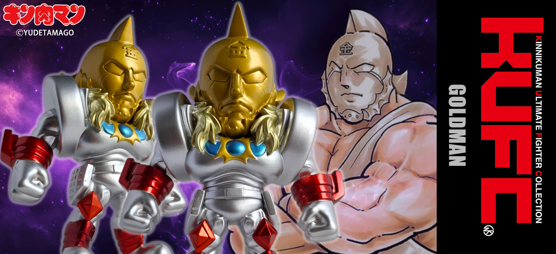 KUFC 35 ゴールドマン 原作【ゴールドマン、悪魔将軍受注アソート対象商品】