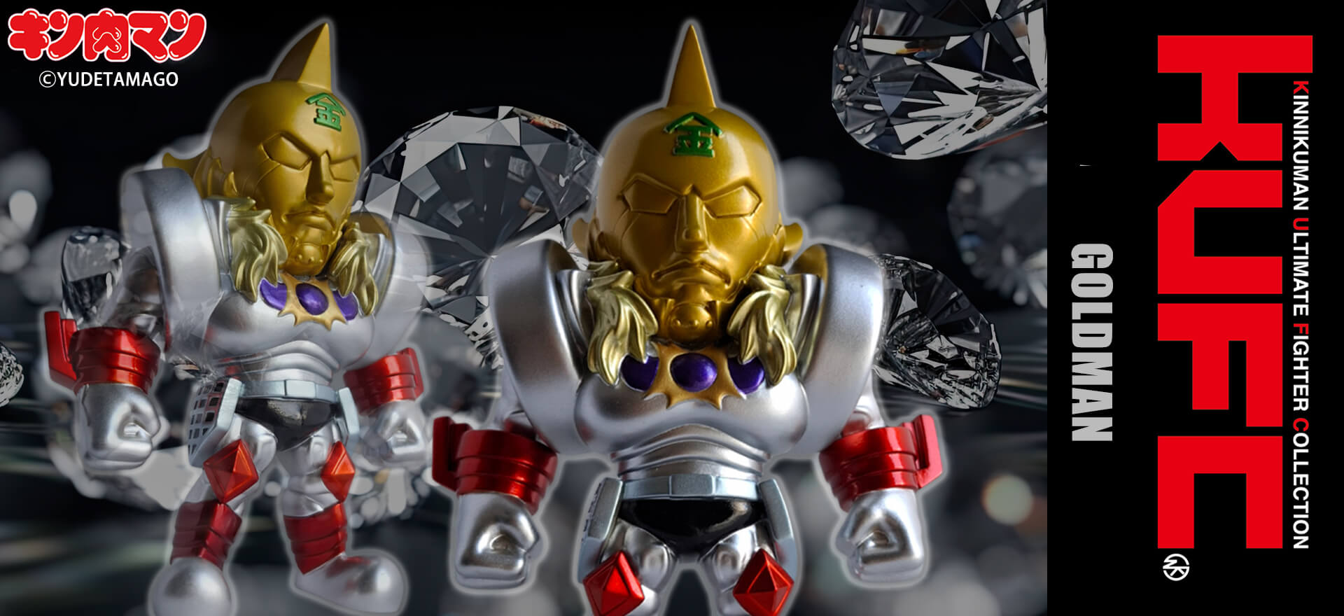 KUFC 35 ゴールドマン EX【ゴールドマン、悪魔将軍受注アソート対象商品】