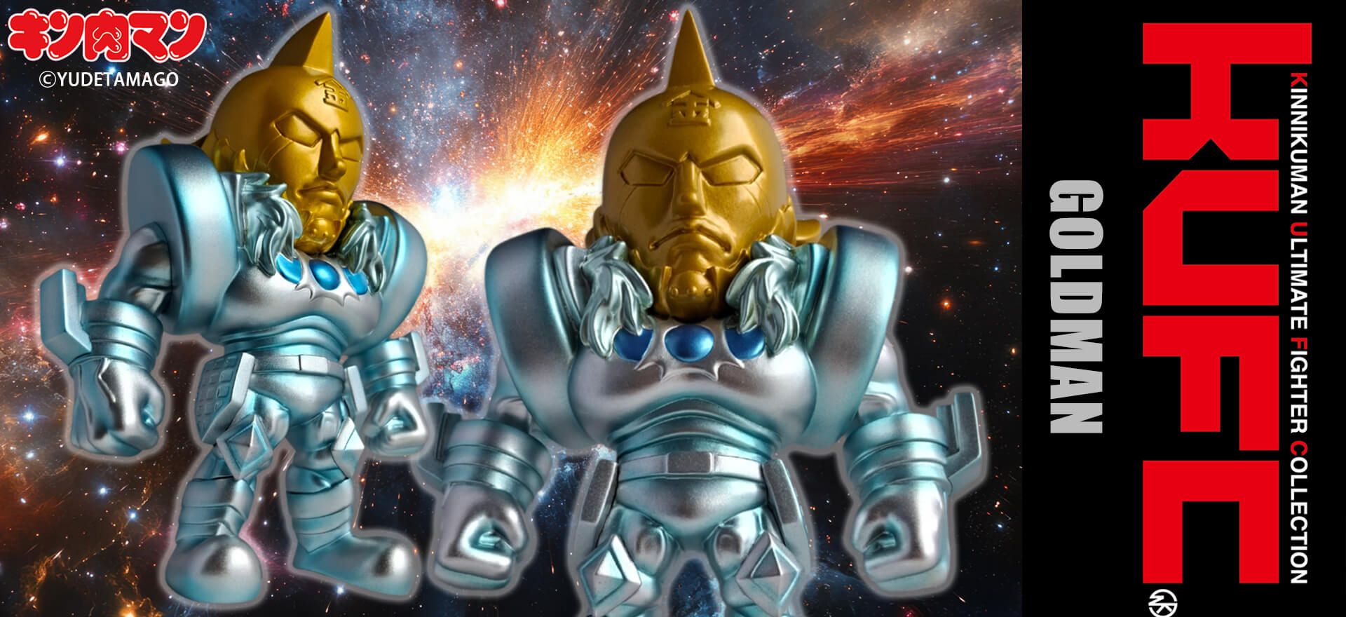 KUFC 35 ゴールドマン 原作 ダイヤモンド【ゴールドマン、悪魔将軍受注アソート対象商品】