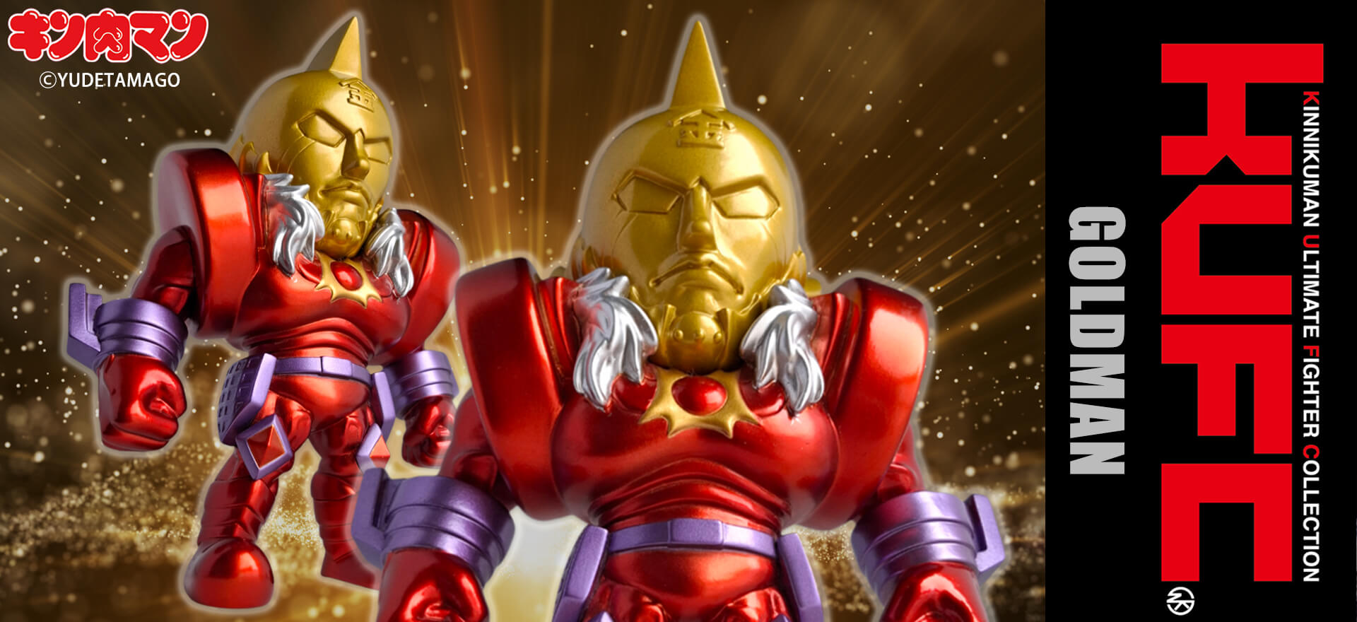 KUFC 35 ゴールドマン 原作 JCSカラー
