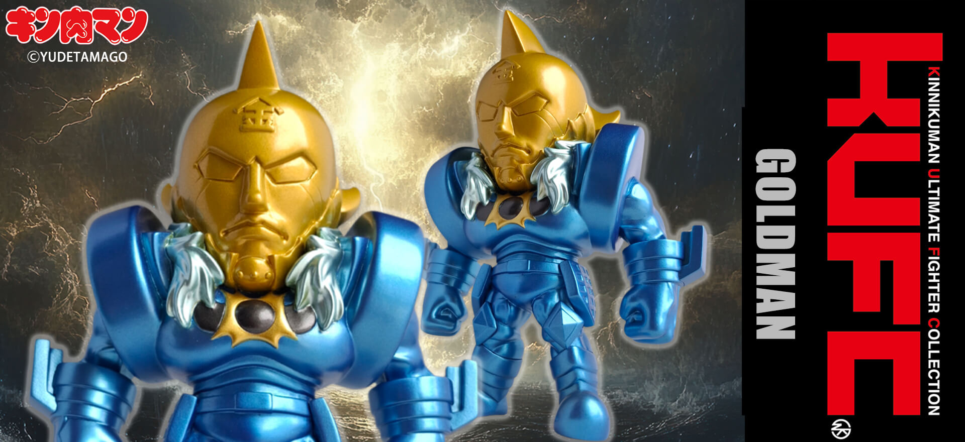 KUFC 35 ゴールドマン 原作 サファイア【ゴールドマン、悪魔将軍受注アソート対象商品】