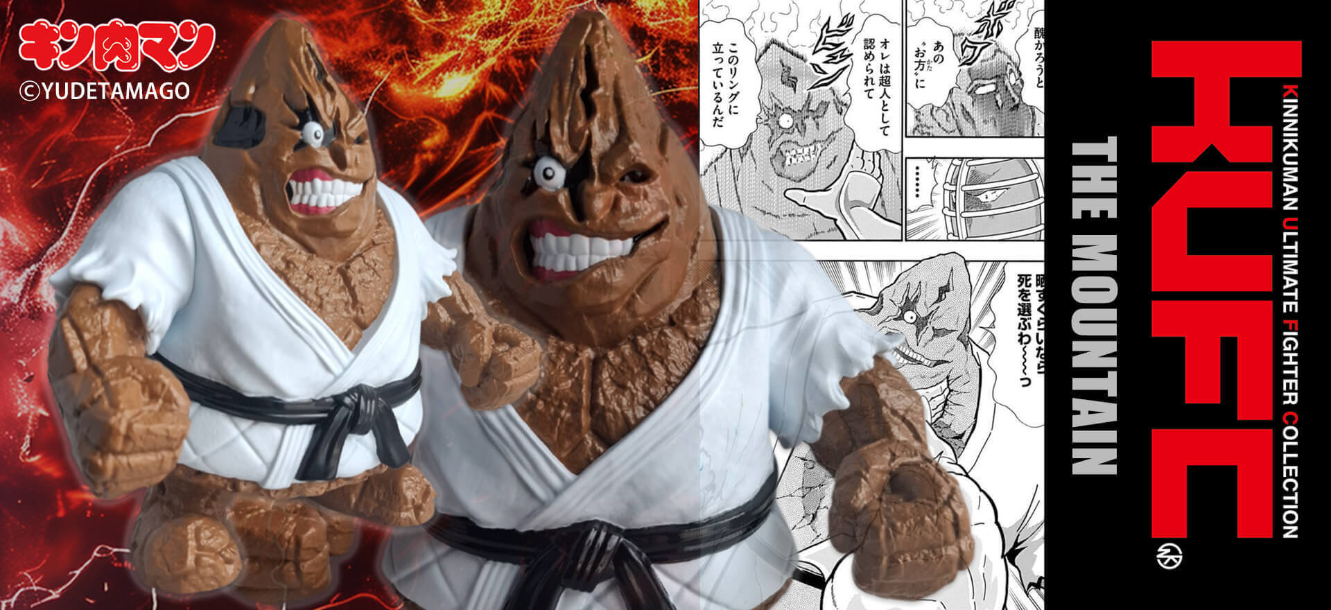 KUFC 33 ザ・魔雲天 原作 クラッシュヘッド Ver.
