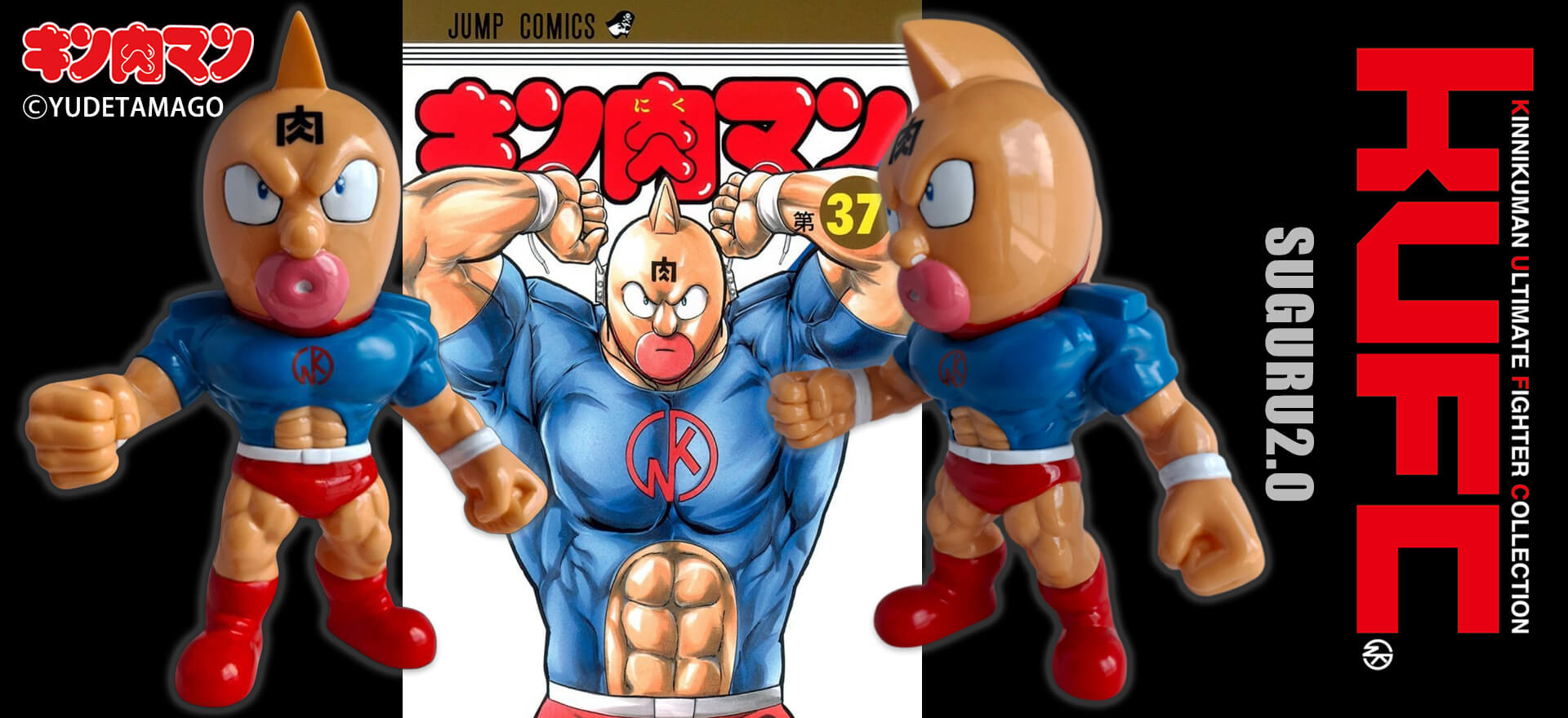 KUFC 36 キン肉マン スグル 2.0 戦闘服 原作 新章 Ver.