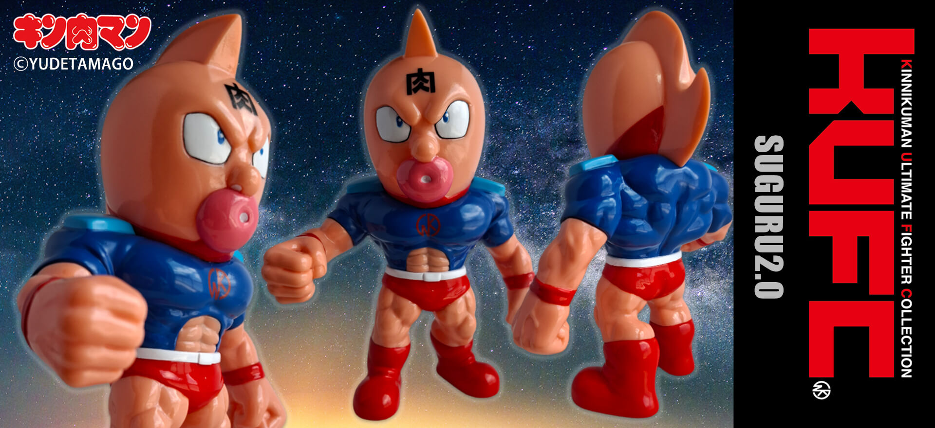 KUFC 36 キン肉マン スグル 2.0 戦闘服 E