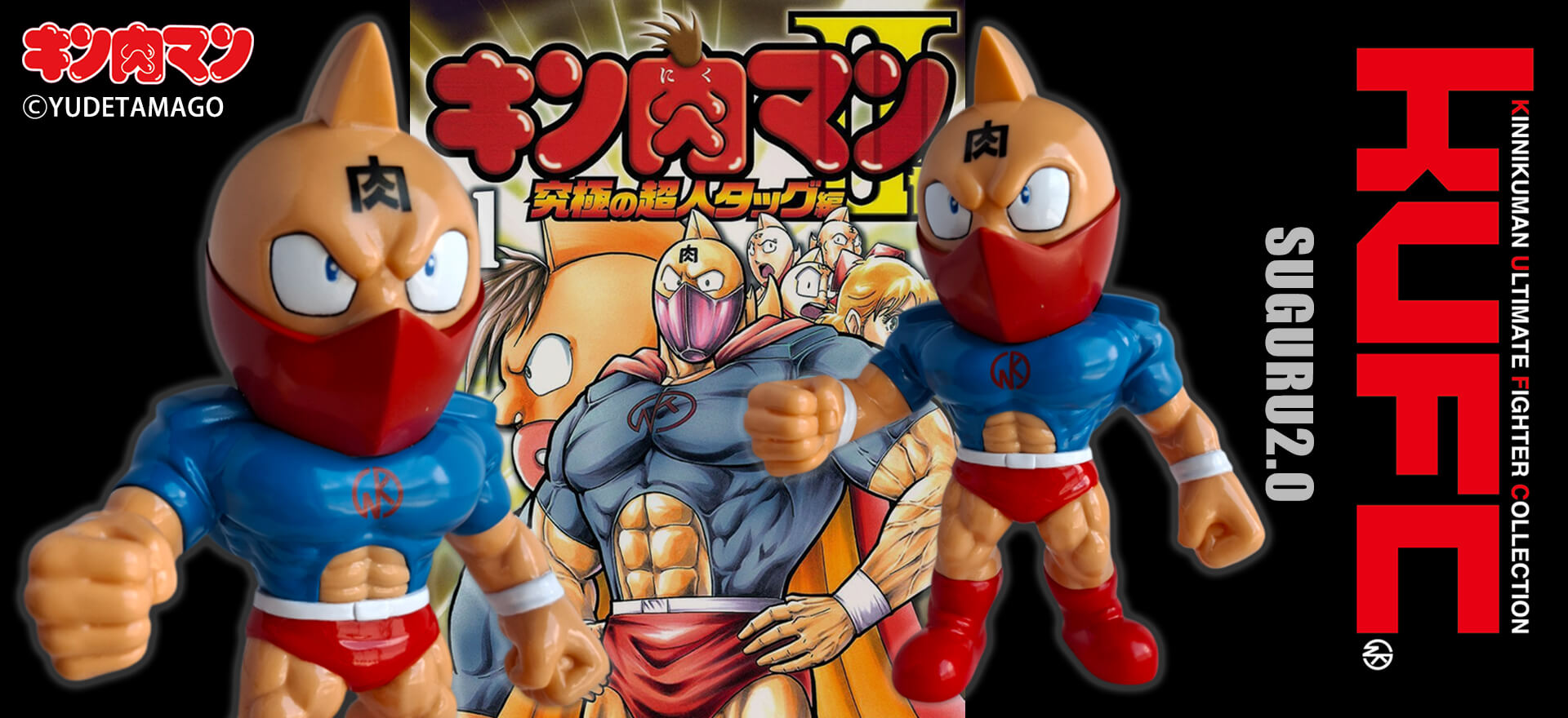 KUFC 36 キン肉マン スグル 2.0 戦闘服 原作 フェイスガード 新章 Ver.