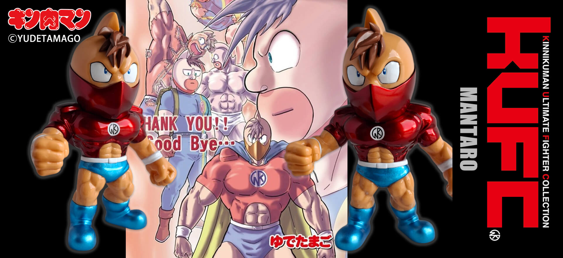 KUFC 37 キン肉万太郎 戦闘服 原作 フェイスガード メタリック