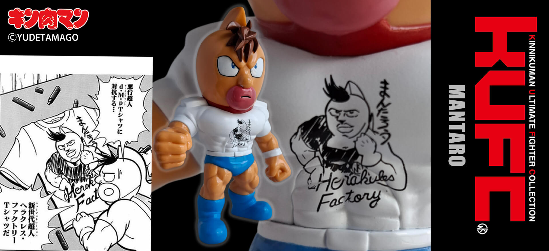 KUFC 37 キン肉万太郎 戦闘服 原作 万太郎Tシャツ