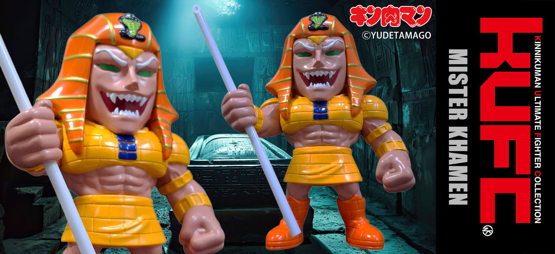 KUFC 44 ミスターカーメン EX 新章