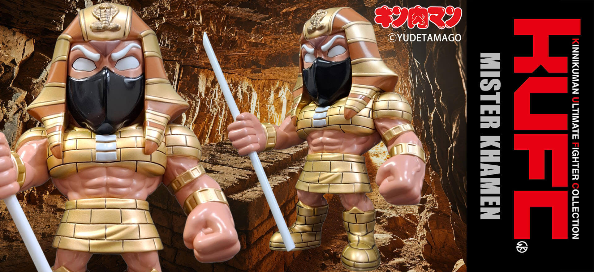 KUFC 44 ミスターカーメン 原作 7人の悪魔超人編