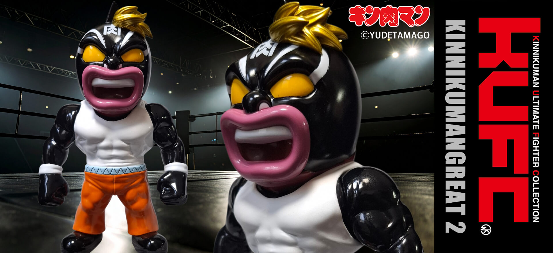 KUFC 46 キン肉マン グレート 2 EX 不撓不屈