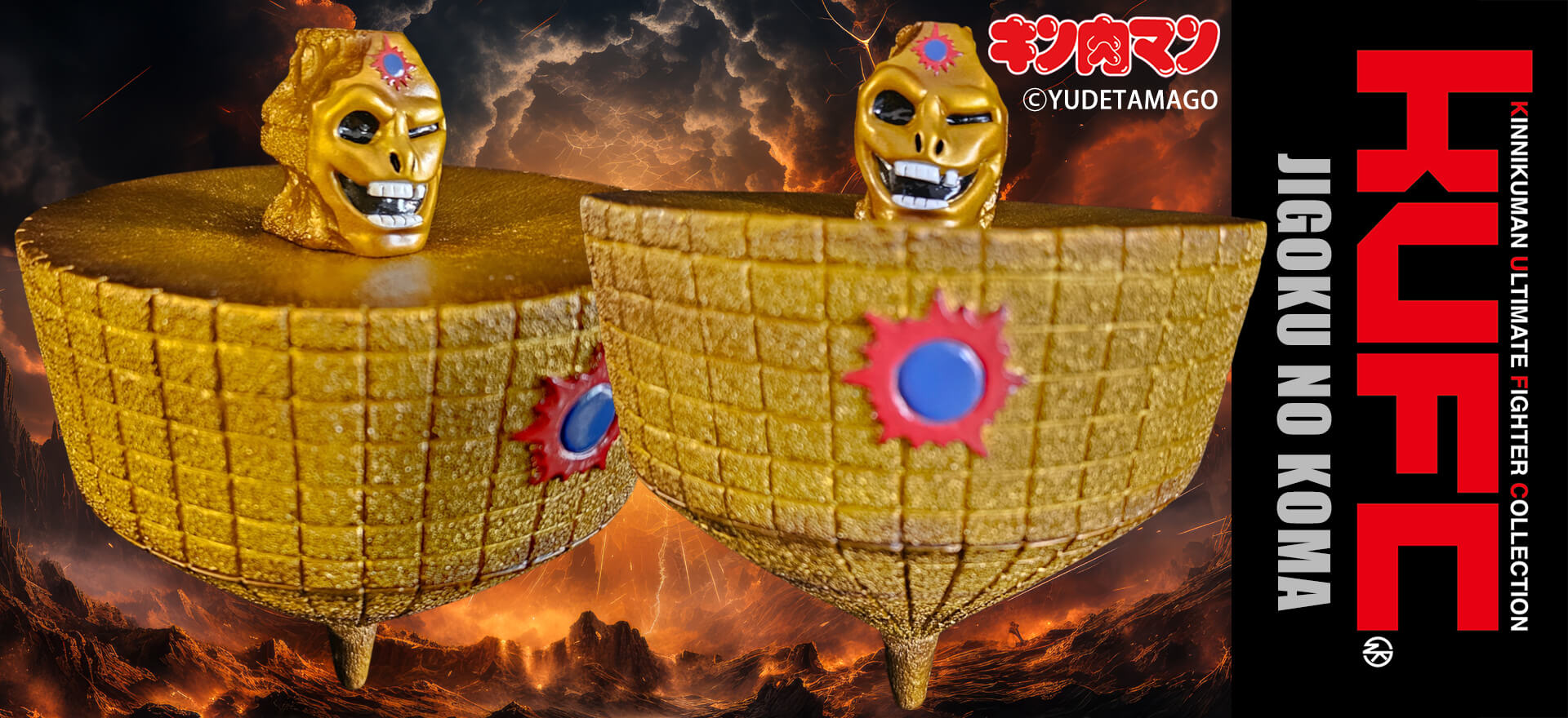 KUFC 45 サンシャイン 地獄のコマ 原作 スカルヘッド '竜巻砂塵地獄'