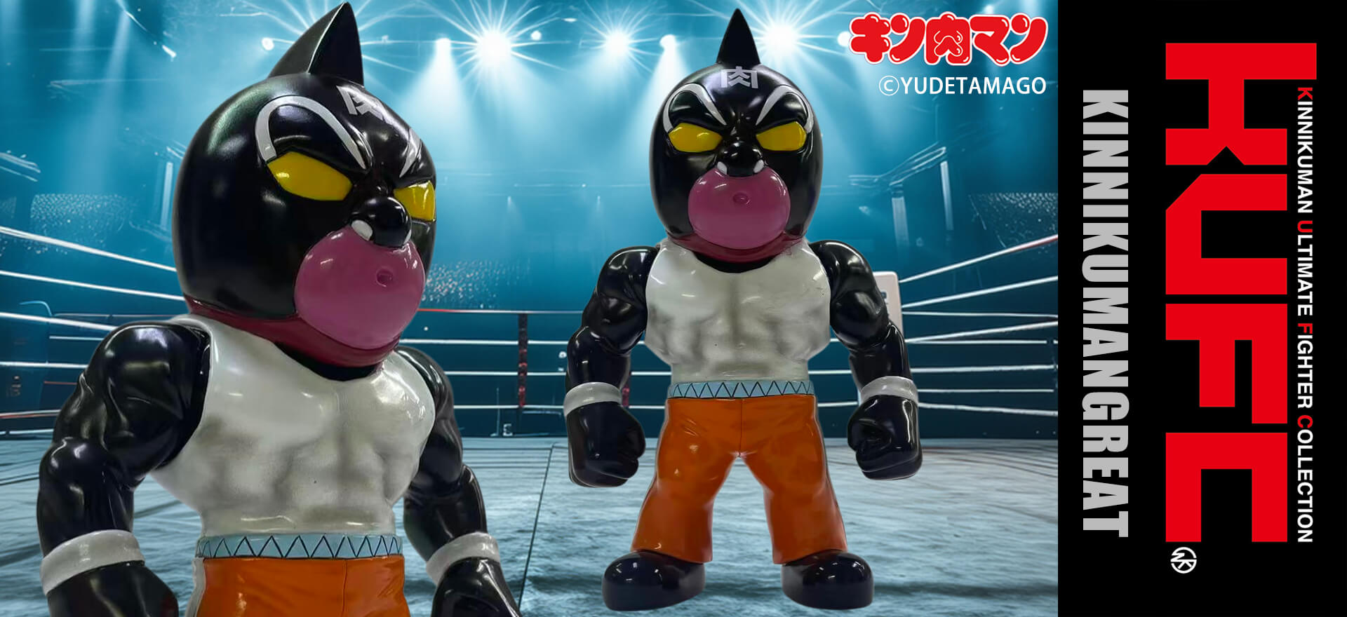 KUFC 17 キン肉マングレート 初代 EX ハイグレード