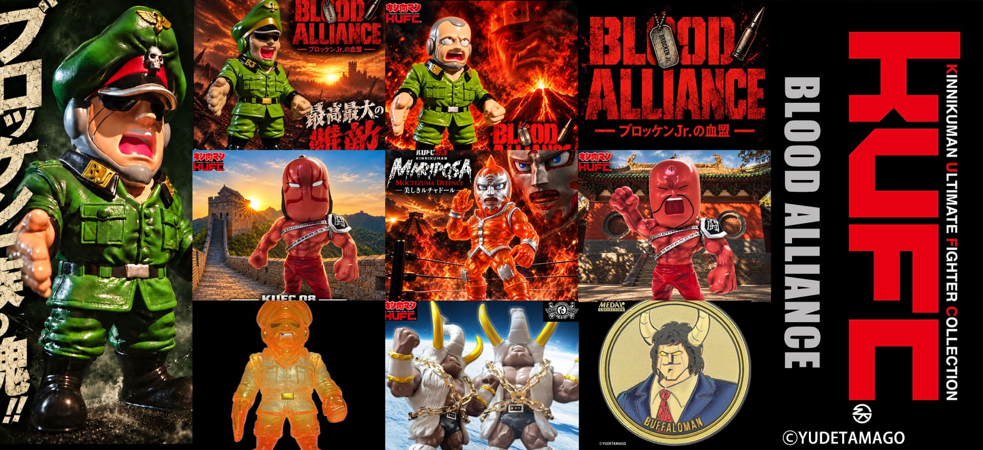 BLOOD ALLIANCE プレミアムセットA 闘将 ホワイトマンモス Ver.