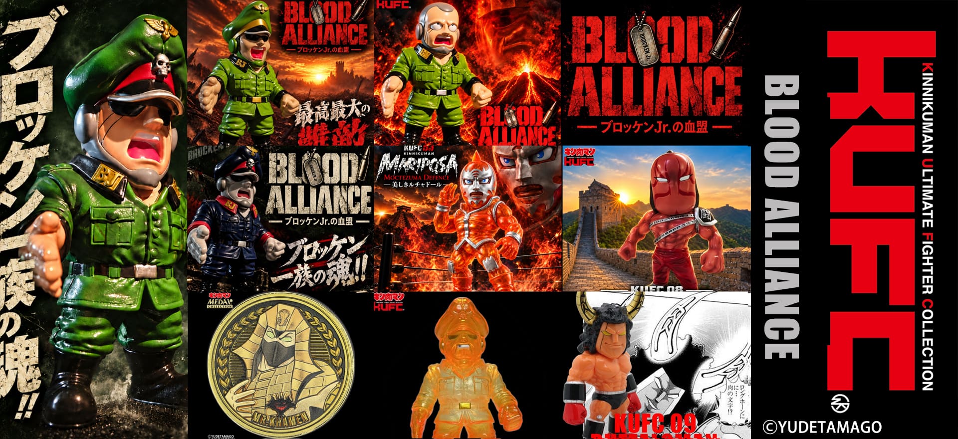 BLOOD ALLIANCE プレミアムセットD 救世主（メシア） バッファローマン Ver.