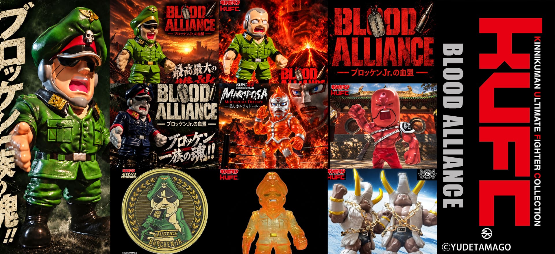 BLOOD ALLIANCE プレミアムセットE 美来斗利偉（ビクトリー） ホワイトマンモス Ver.