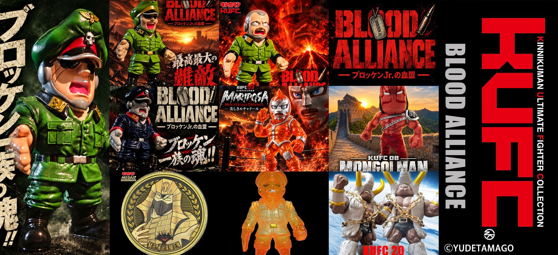 BLOOD ALLIANCE プレミアムセットF 救世主（メシア） ホワイトマンモス Ver.