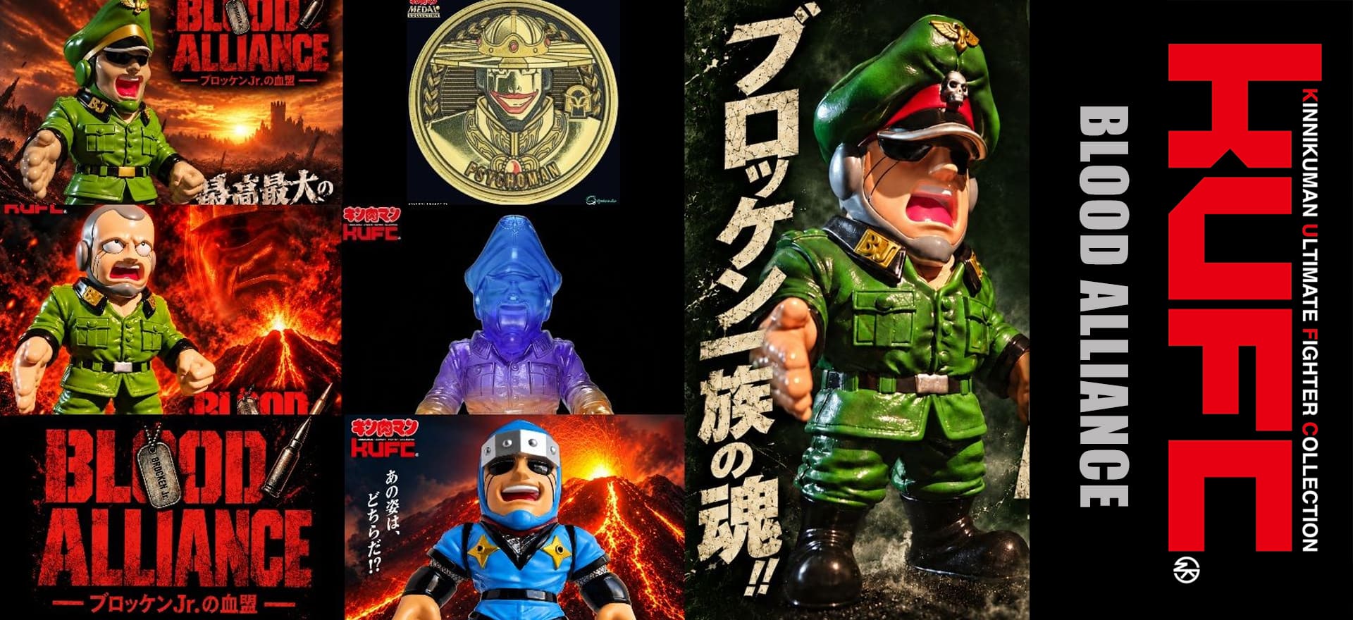 BLOOD ALLIANCE DXセット A 軍帽なし 忍法顔写しの術 Ver.