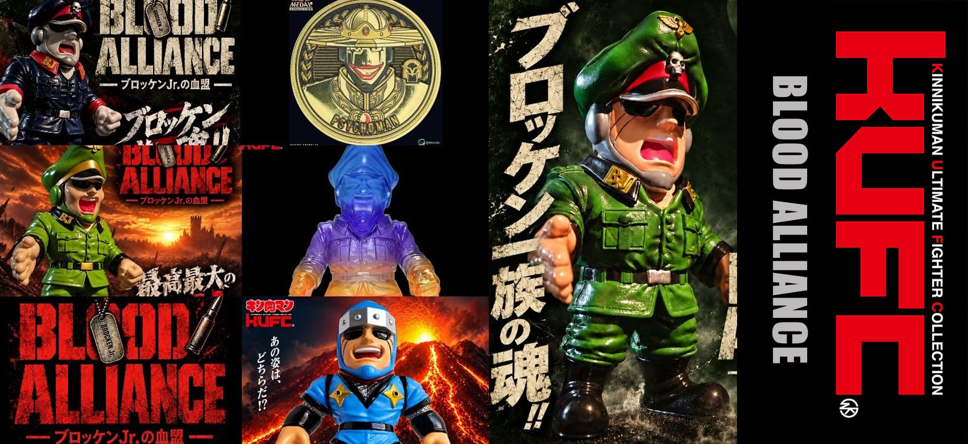 BLOOD ALLIANCE DXセット B 忍法顔写しの術 Ver.