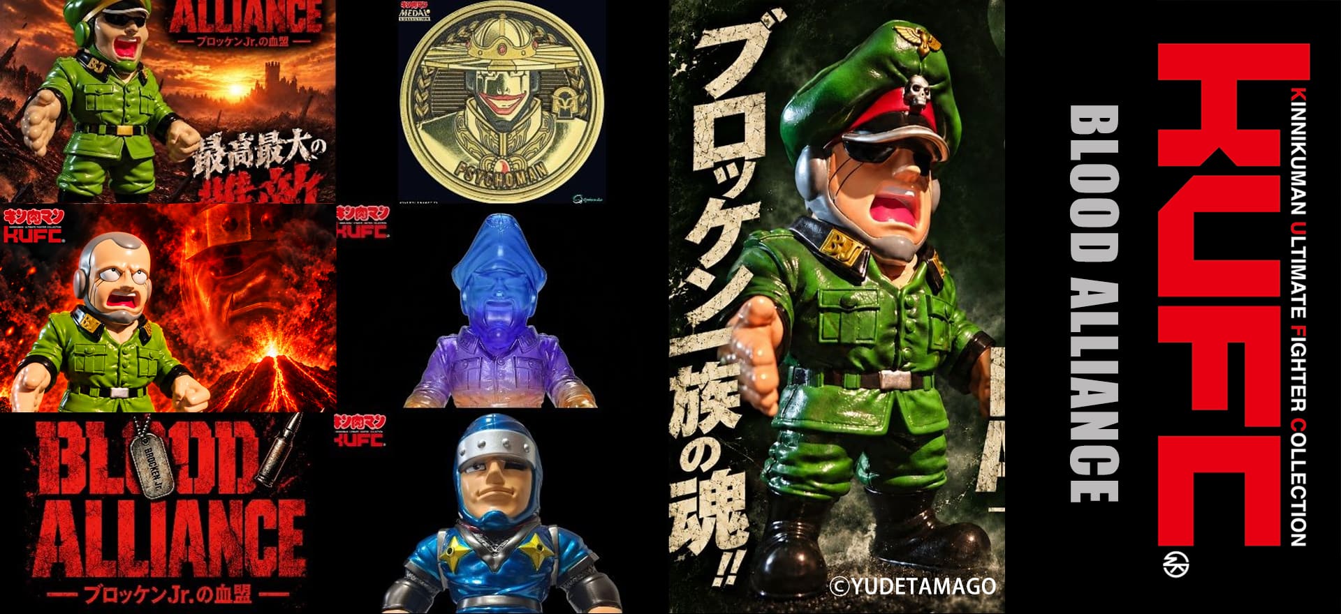 BLOOD ALLIANCE DXセット C 軍帽なし 順逆自在の術 Ver.