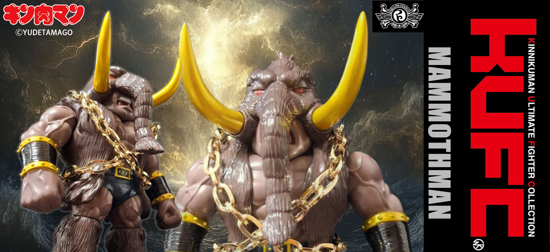 KUFC 20 マンモスマン 原作 ブラックマンモス ROLLING CRADLE【ゴールドマン、悪魔将軍受注アソート対象商品】