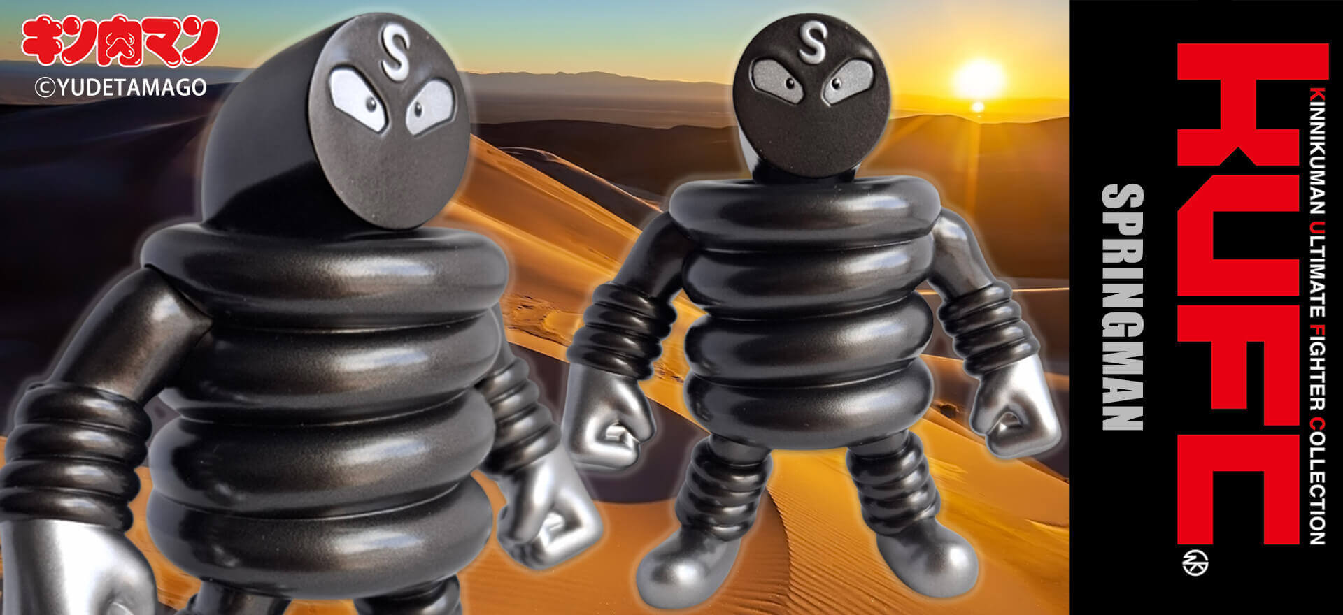 KUFC 32 スプリングマン 原作 新章 漆黒