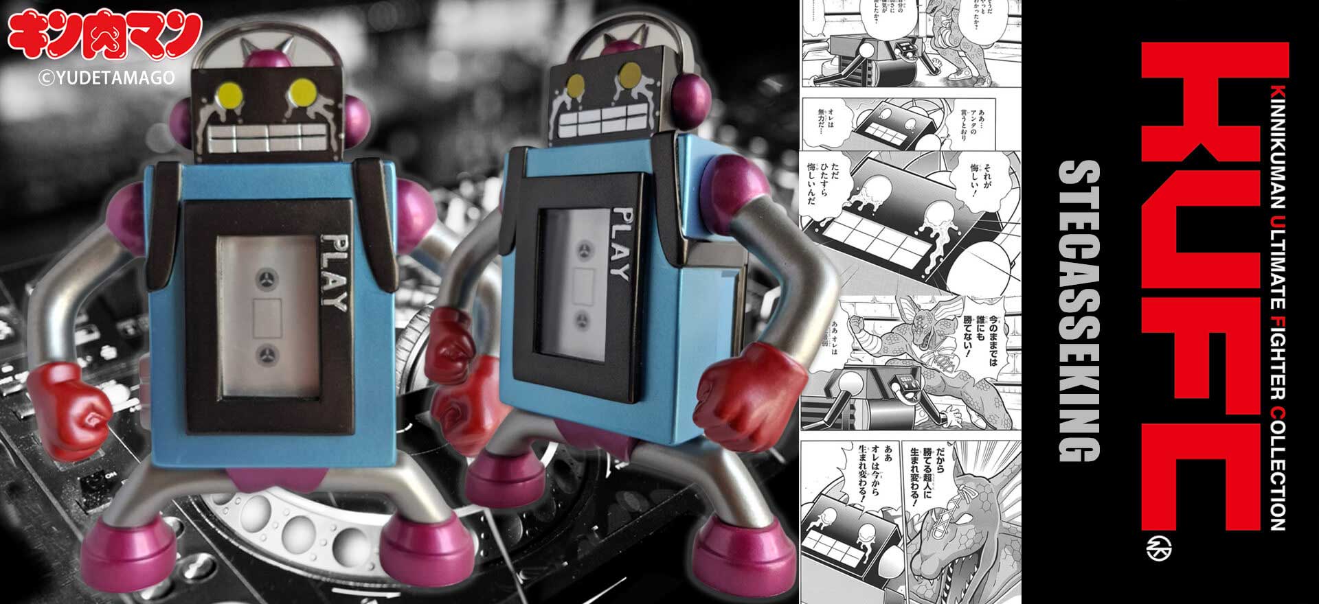 KUFC 31 ステカセキング 原作 涙