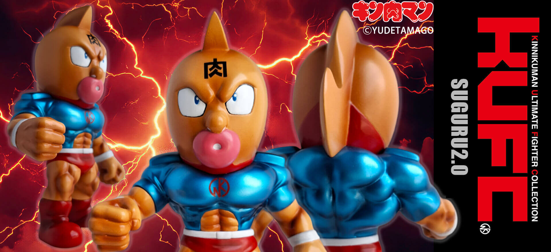 KUFC 36 キン肉マン スグル 2.0 戦闘服 原作 メタリック ハイグレード