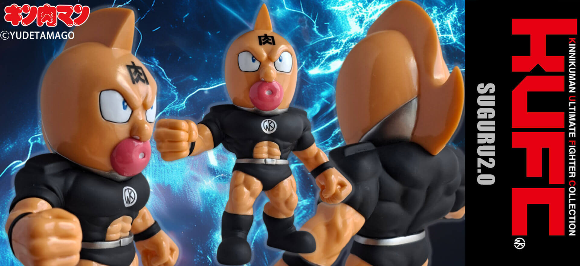 KUFC37 キン肉マン スグル 戦闘服 原作 漆黒