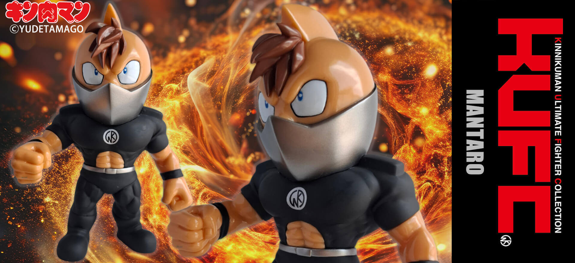 KUFC37 キン肉万太郎 戦闘服 原作 フェイスガード 漆黒