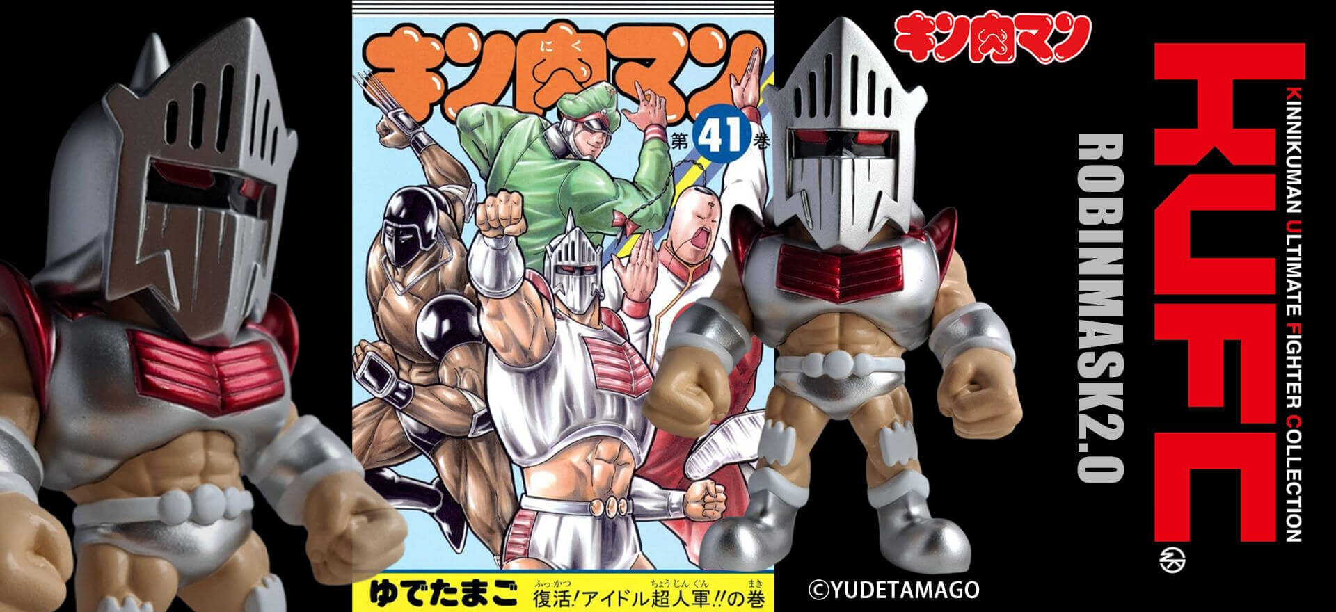 KUFC 39 ロビンマスク 2.0 原作 ノーマルヘッド