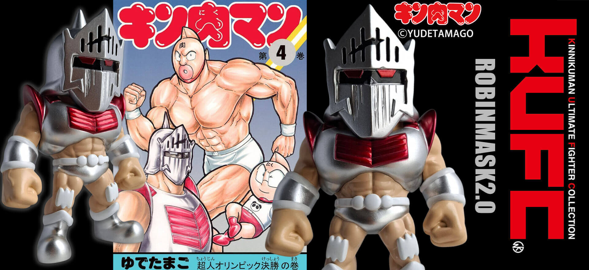 KUFC 39 ロビンマスク 2.0 原作 ダメージヘッド