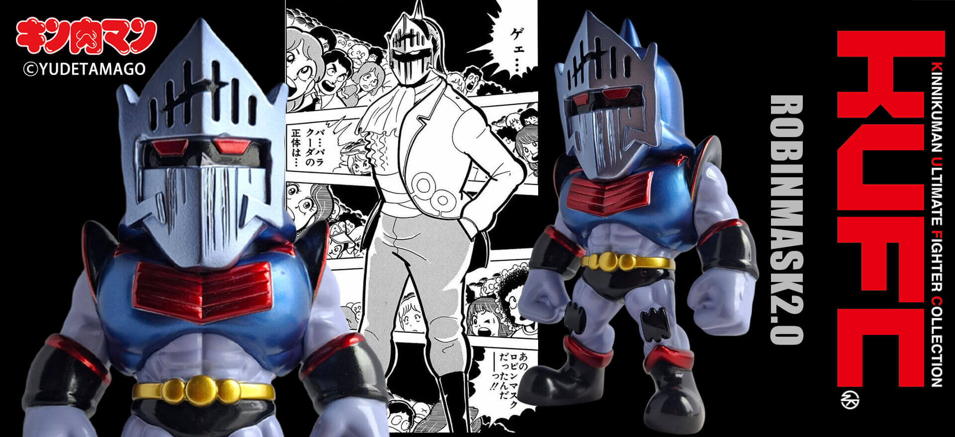 KUFC 39 ロビンマスク 2.0 EX ダメージヘッド