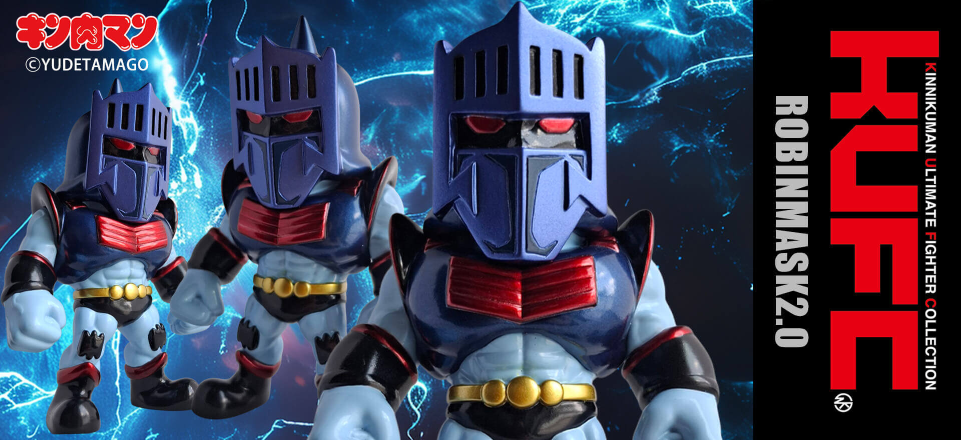 KUFC 39 ロビンマスク 2.0 EX 王位争奪編