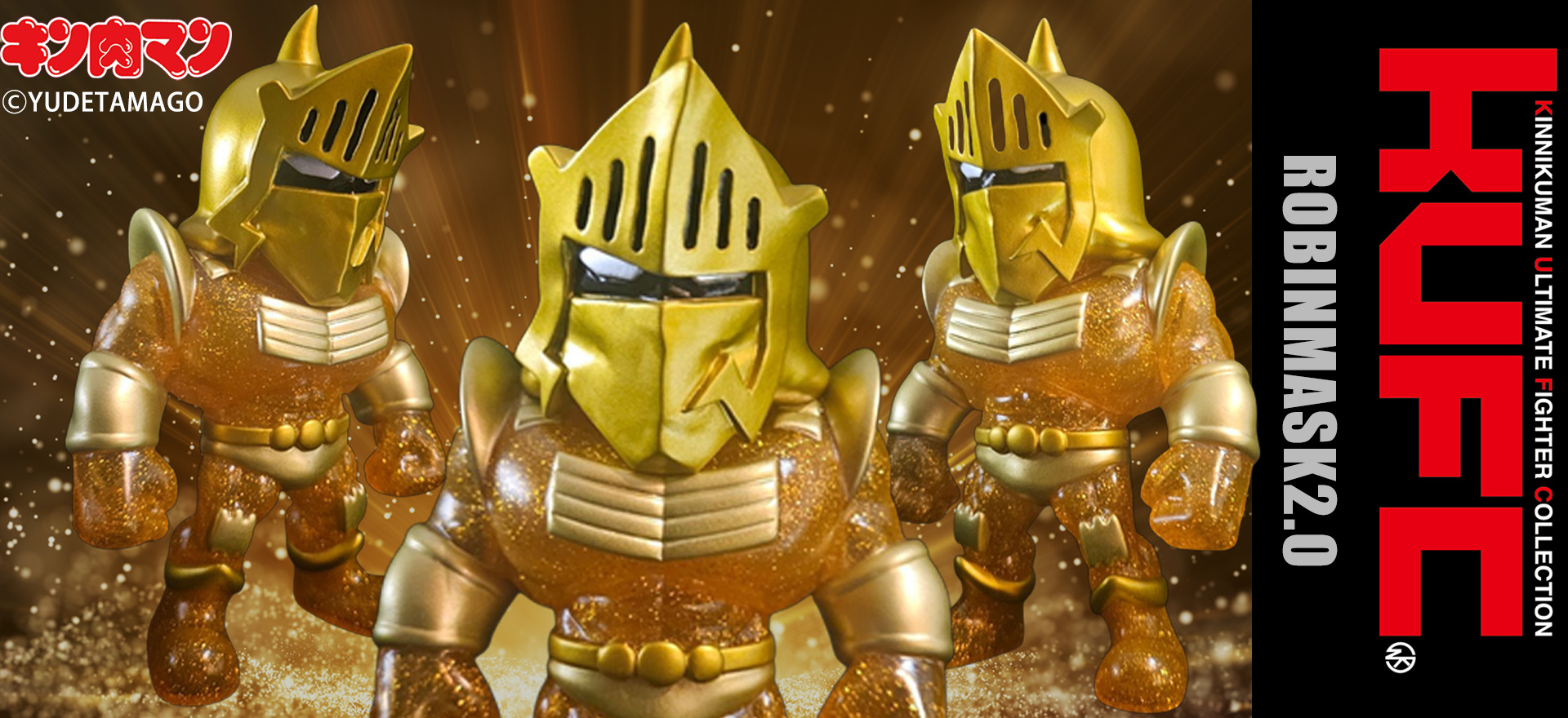 KUFC 39 ロビンマスク 2.0 原作 完璧超人無量大数軍編 ダメージヘッド ゴールデンメイルストローム