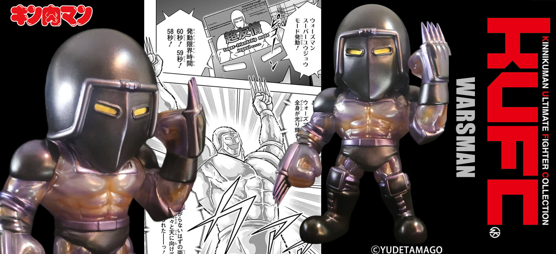 KUFC 05 ウォーズマン 原作 ノーマルヘッド 1億パワー Ver. 2.0