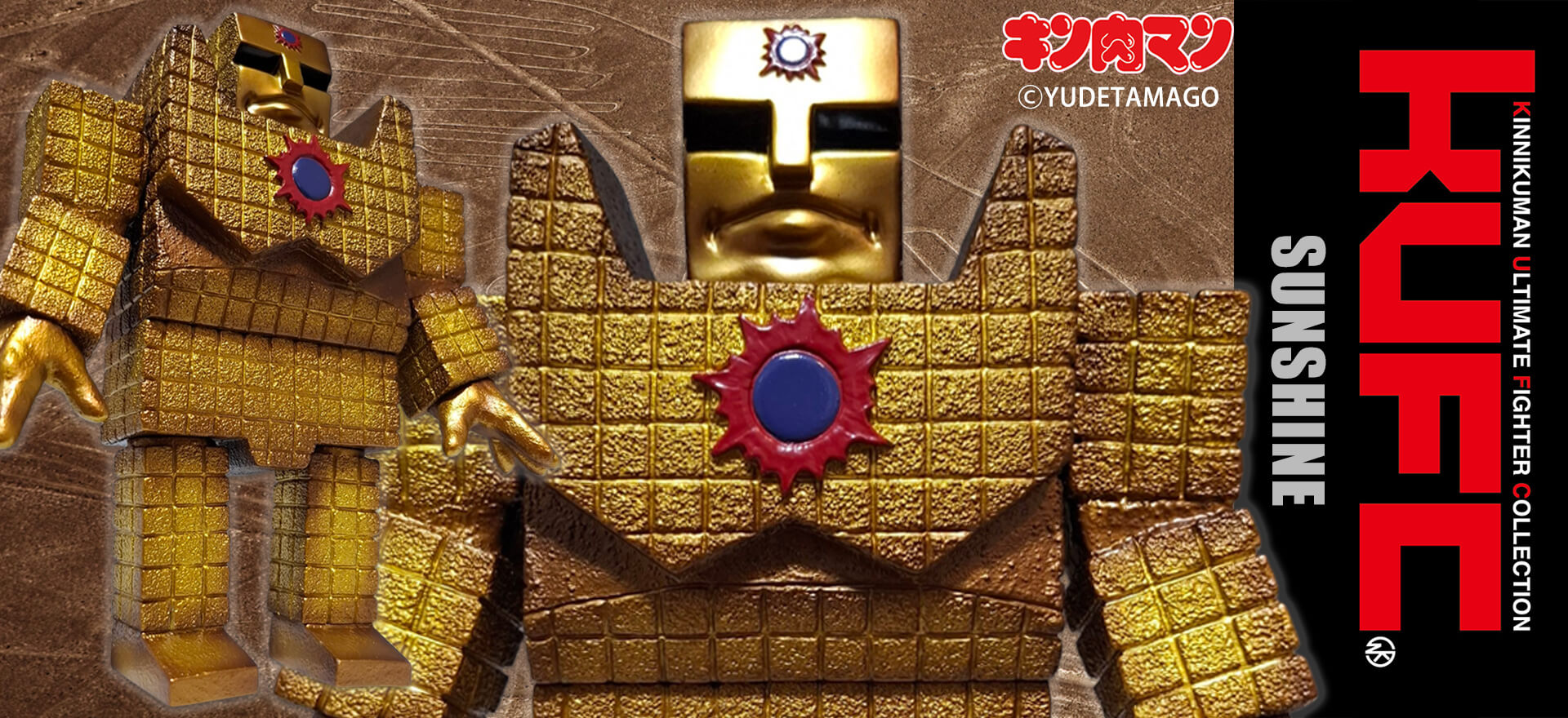 サンシャインアソート