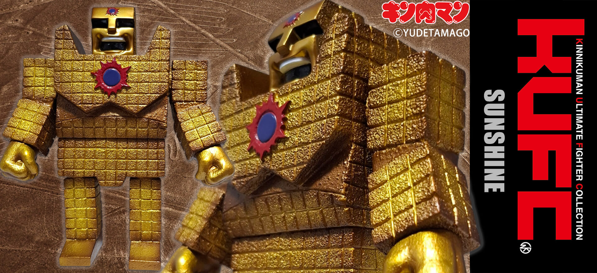 サンシャインアソート