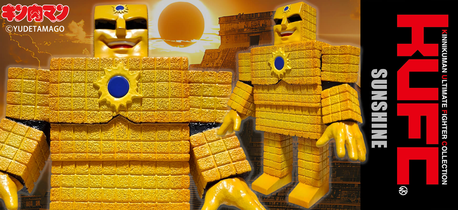 サンシャインアソート