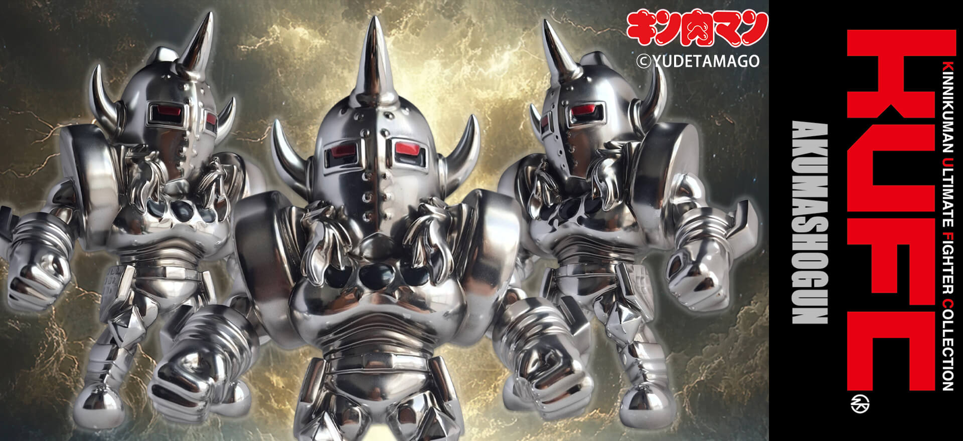 KUFC 03 悪魔将軍 原作 悪魔超人最後の刺客 メッキ プレミアムグレード