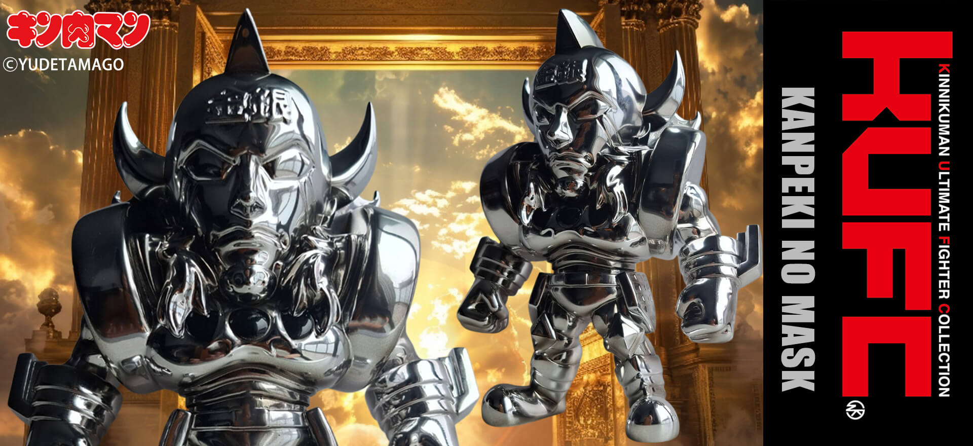 KUFC 49 悪魔将軍 原作 完璧のマスク Ver. シルバーメッキ プレミアムグレード