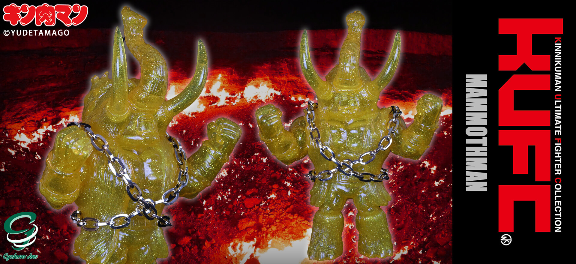 キンコレ 20 マンモスマン 原作 咆哮 Ver. メテオ クリアイエロー ゴールドラメ